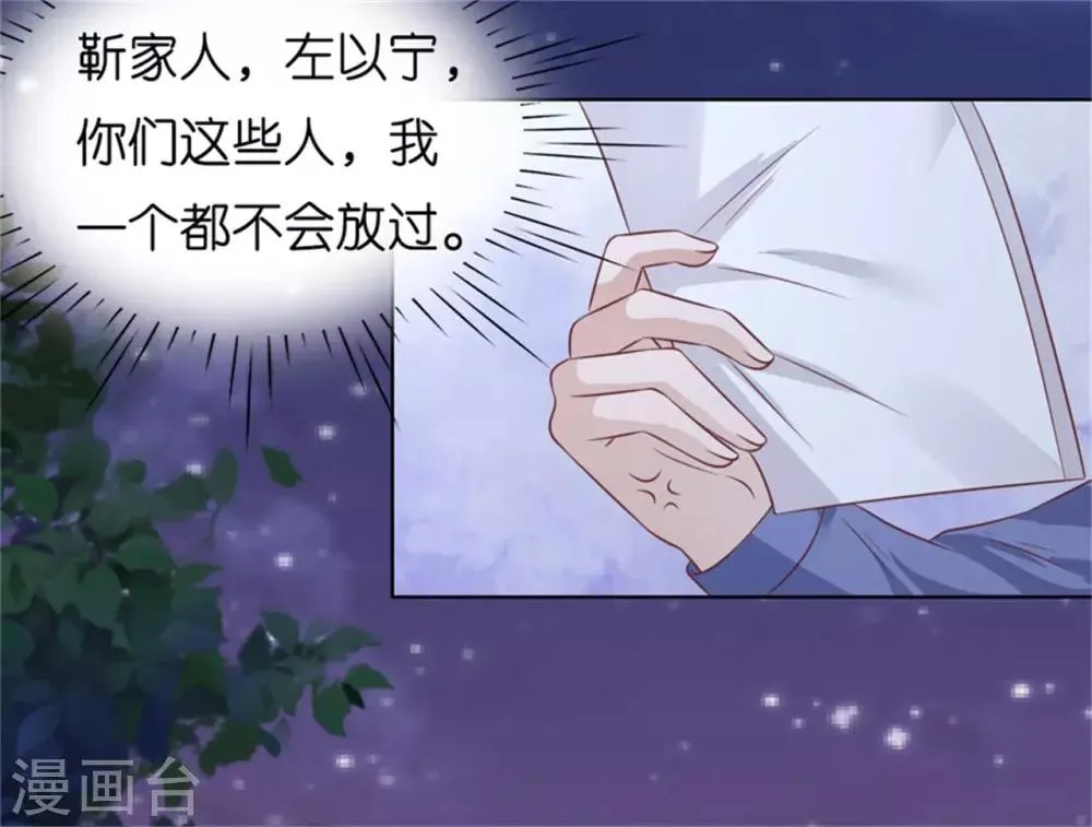 第210话 未婚妻 第15页