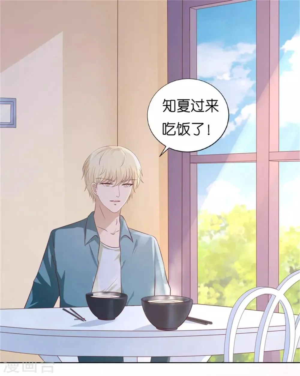 第210话 未婚妻 第17页
