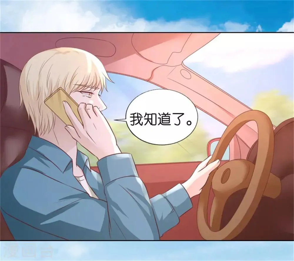 第210话 未婚妻 第24页