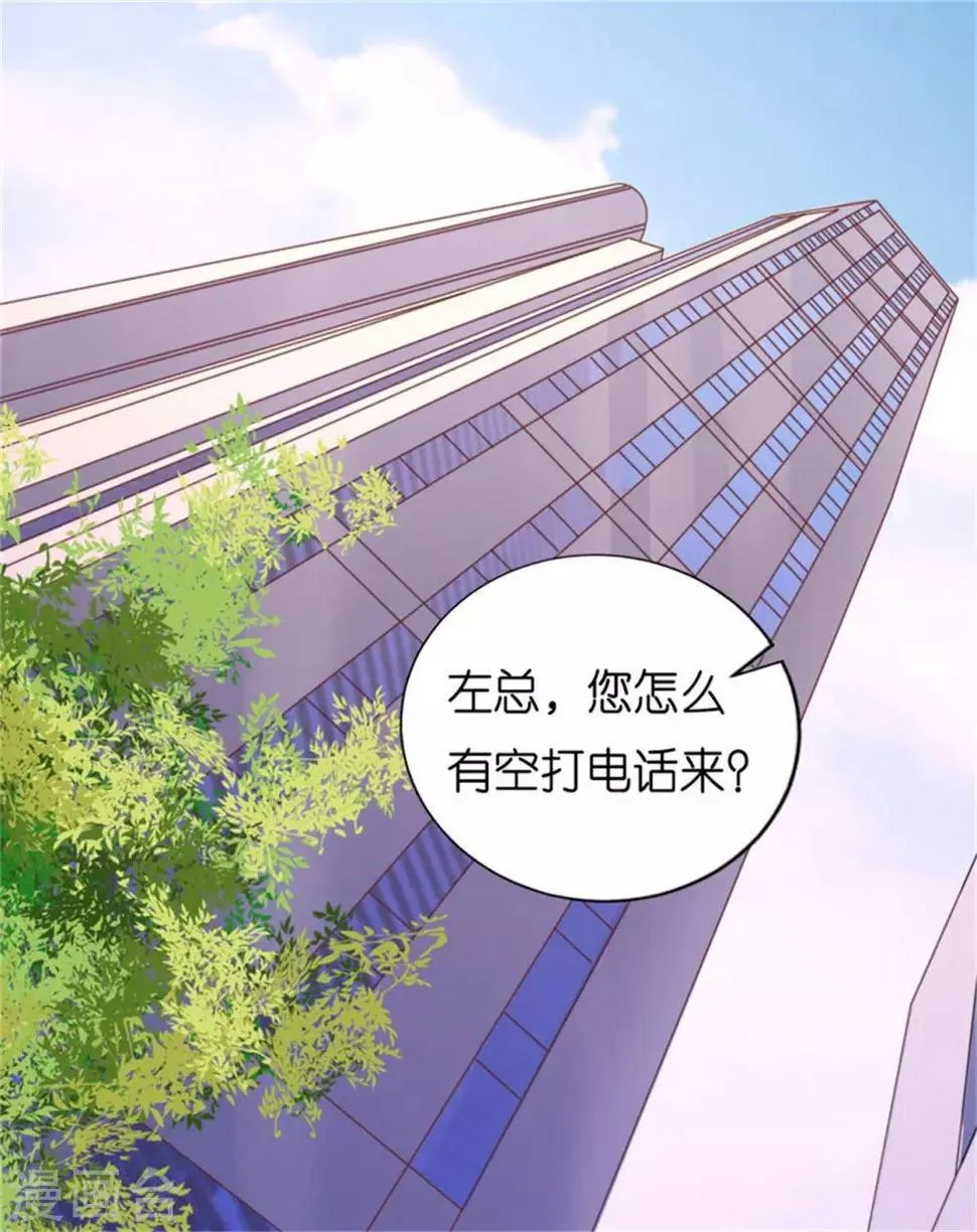第210话 未婚妻 第31页