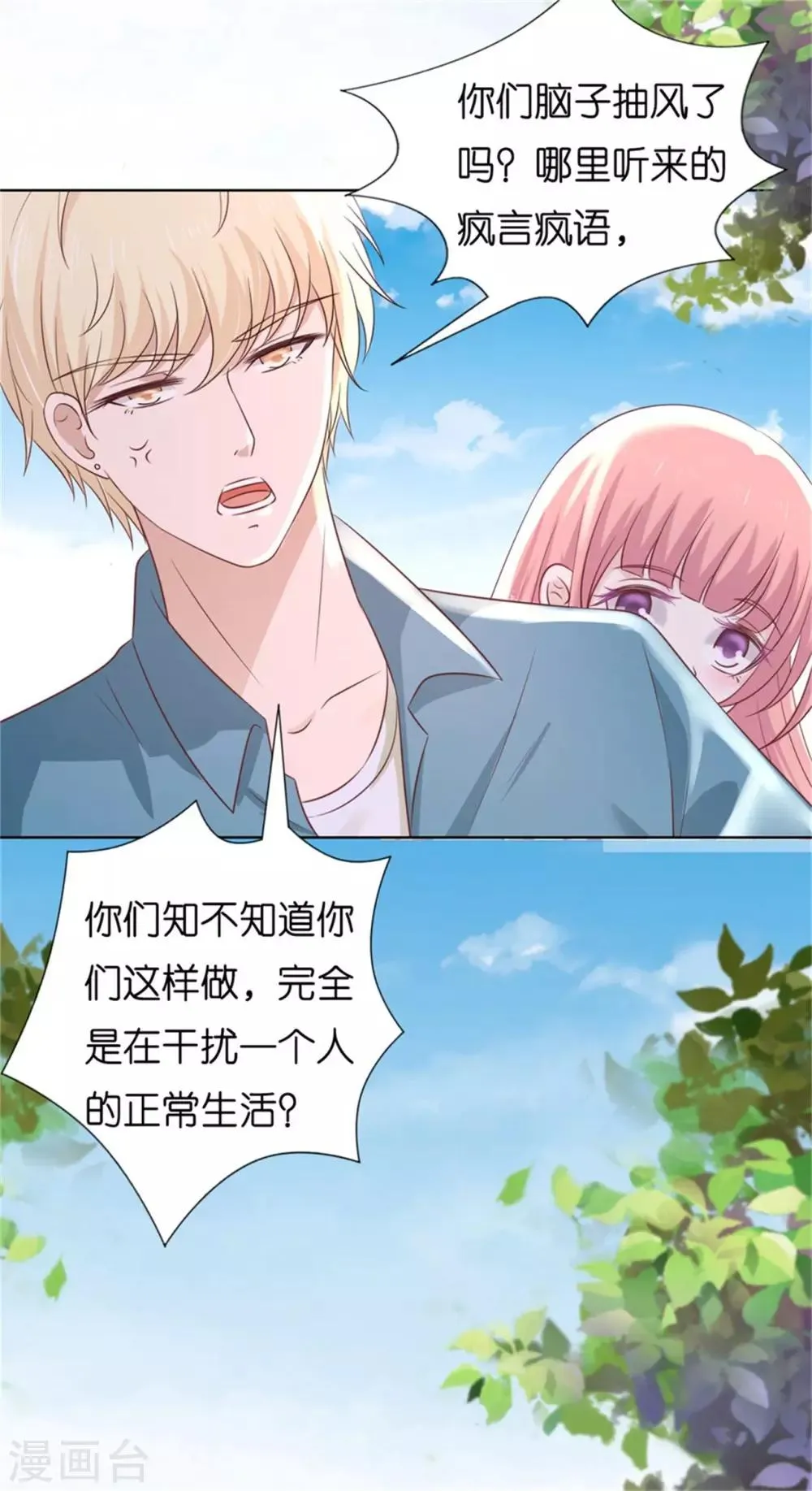 第211话 港口被围堵 第22页