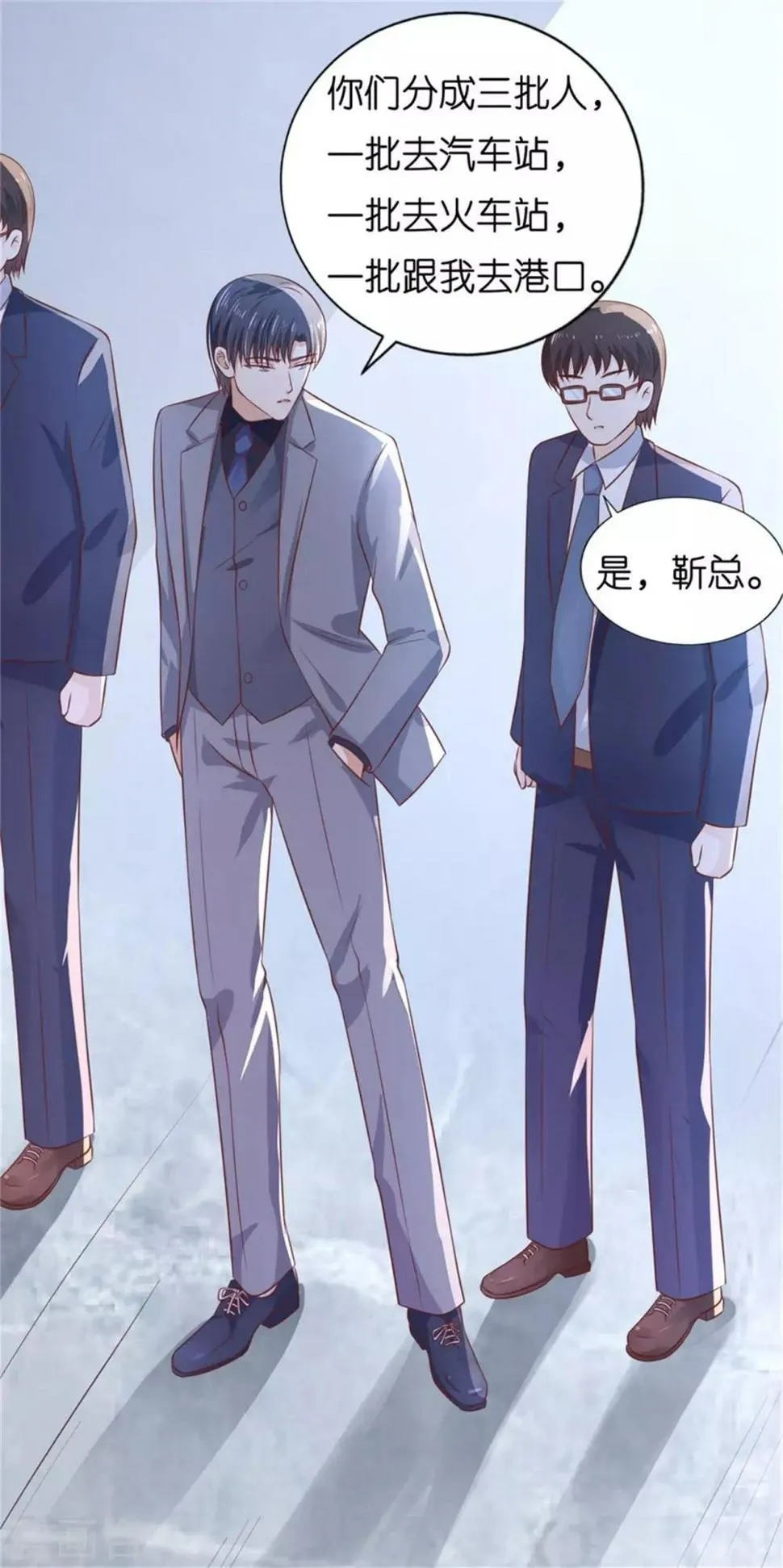 第212话 拦截 第2页