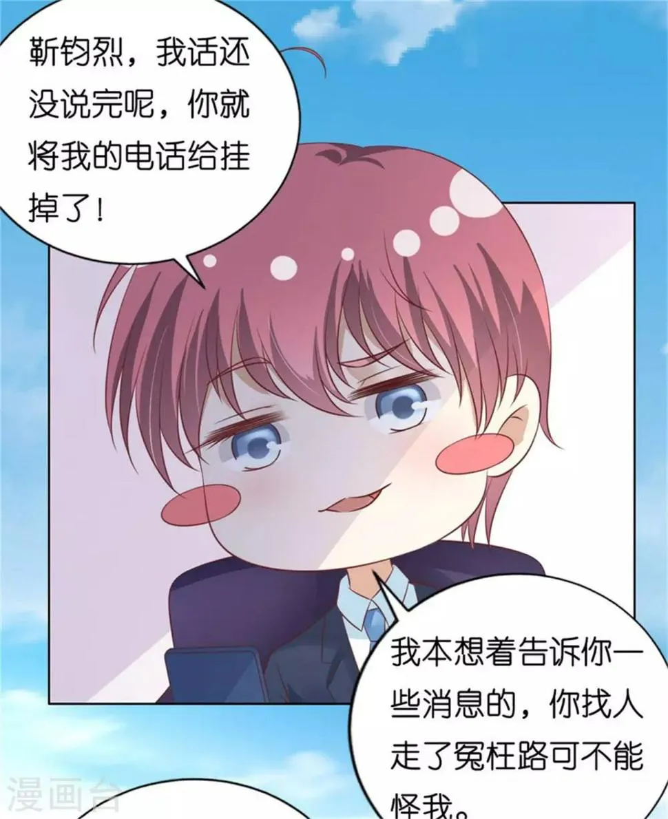 第212话 拦截 第4页