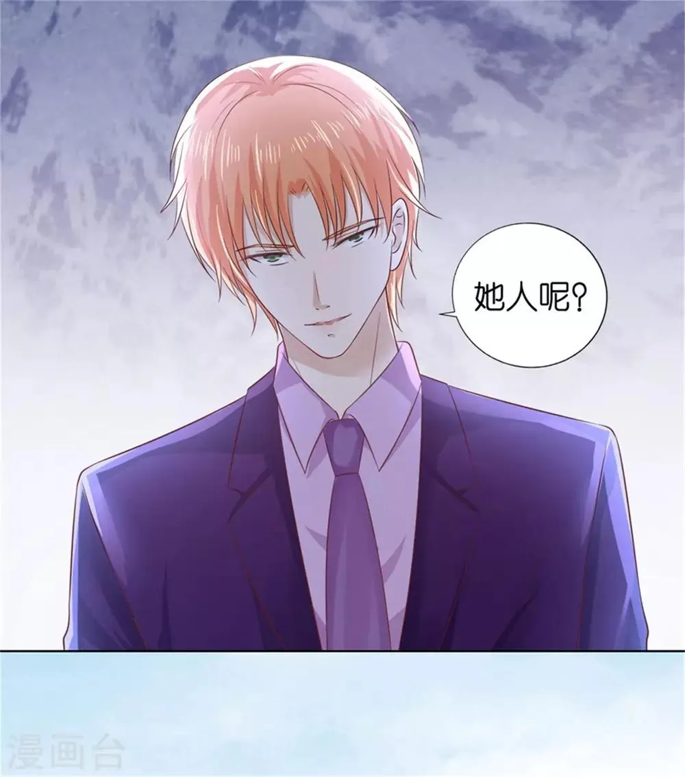 第212话 拦截 第14页