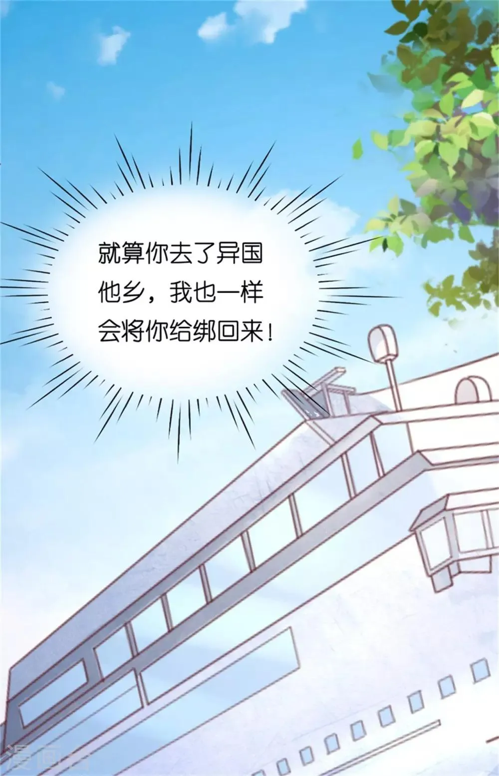第212话 拦截 第18页