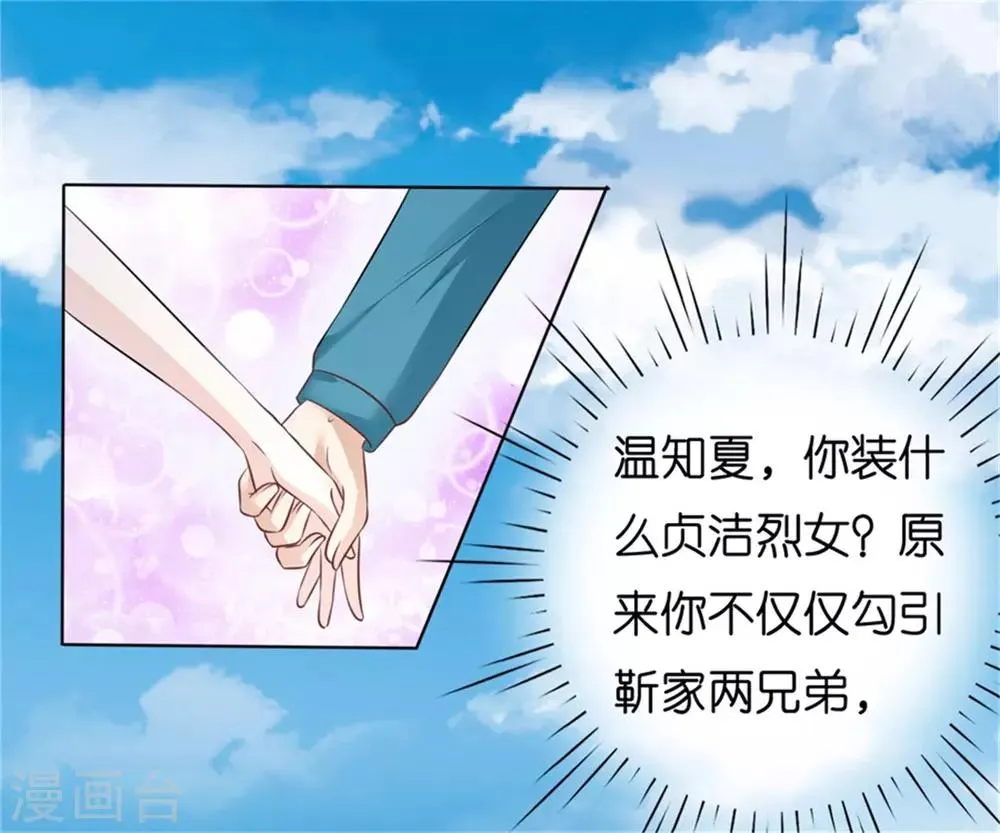 第212话 拦截 第33页