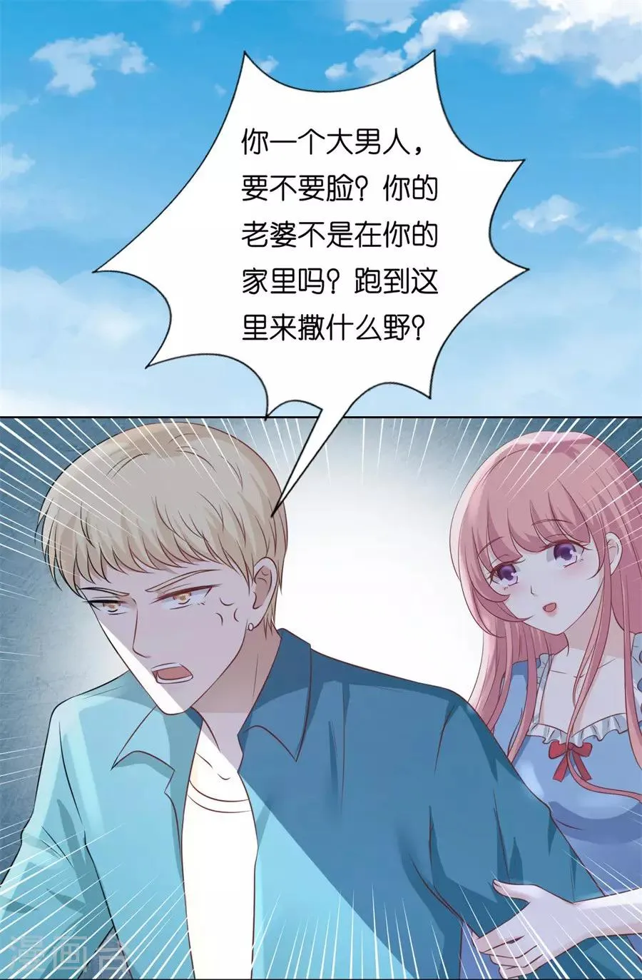 第213话 是谁给你们的胆子 第2页