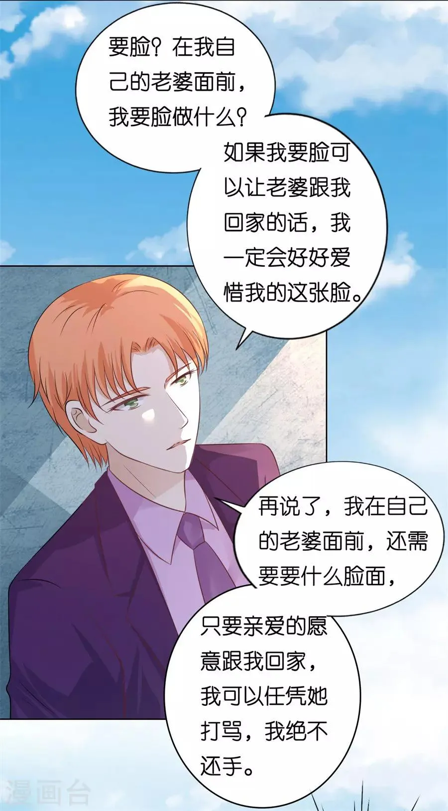 第213话 是谁给你们的胆子 第3页
