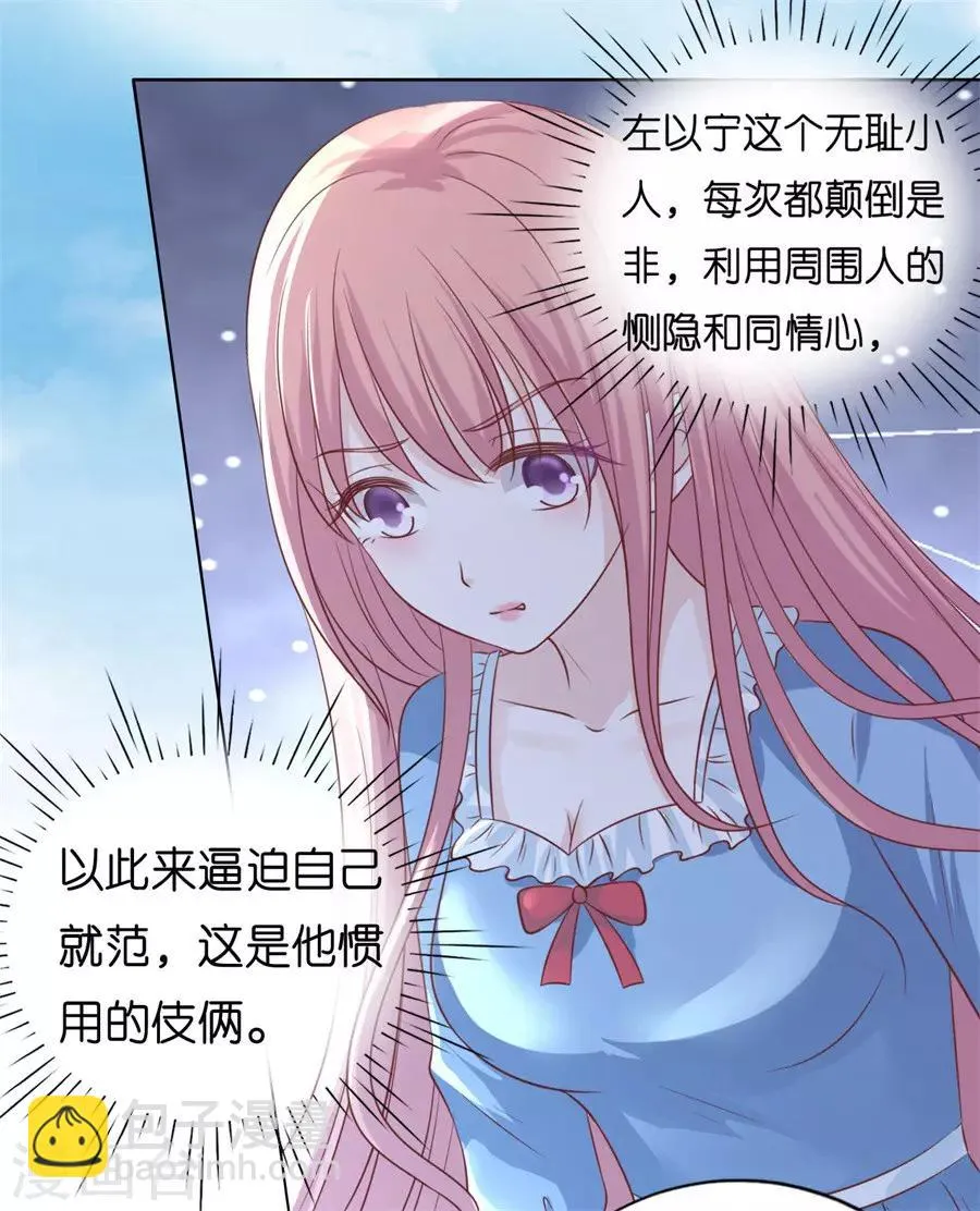 第213话 是谁给你们的胆子 第4页