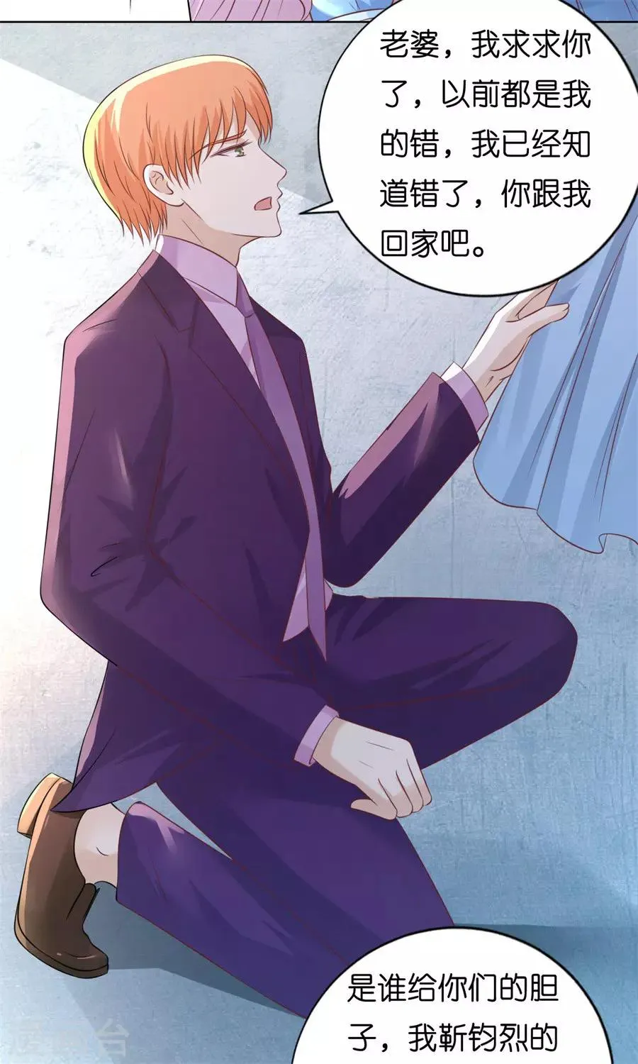 第213话 是谁给你们的胆子 第5页
