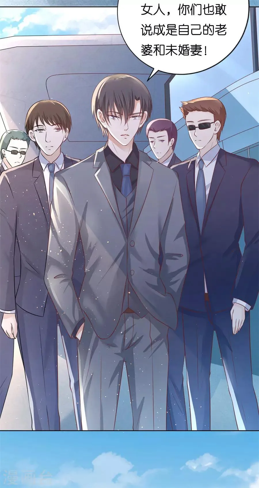 第213话 是谁给你们的胆子 第6页