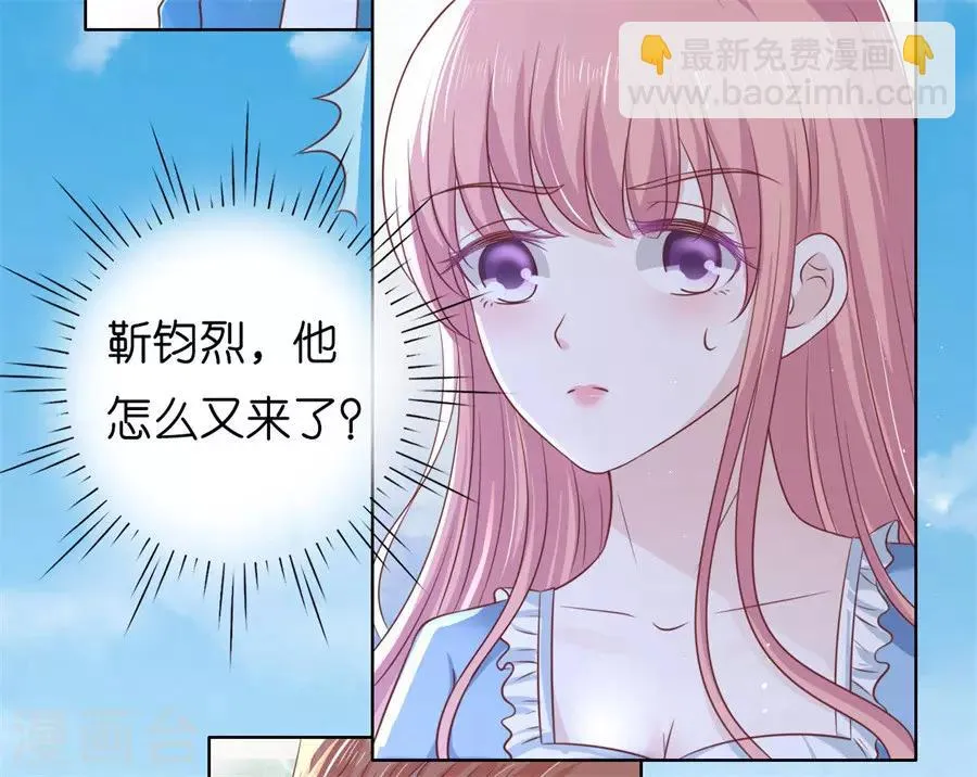 第213话 是谁给你们的胆子 第8页