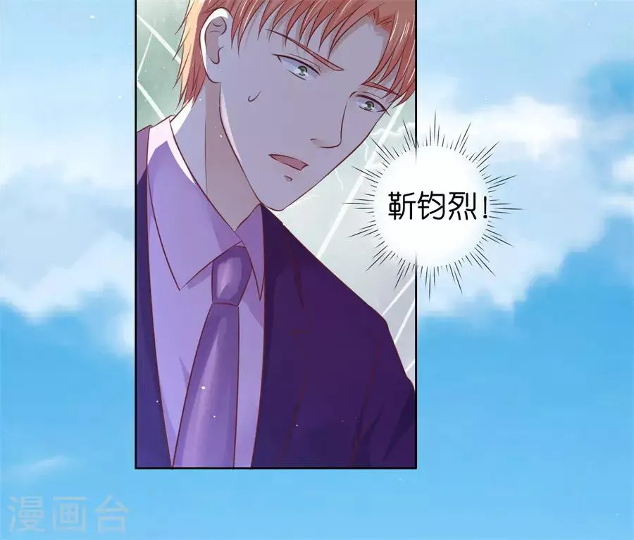 第213话 是谁给你们的胆子 第9页