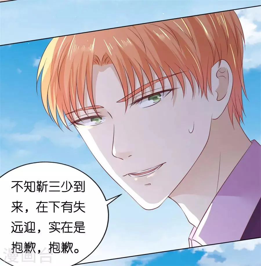 第213话 是谁给你们的胆子 第12页