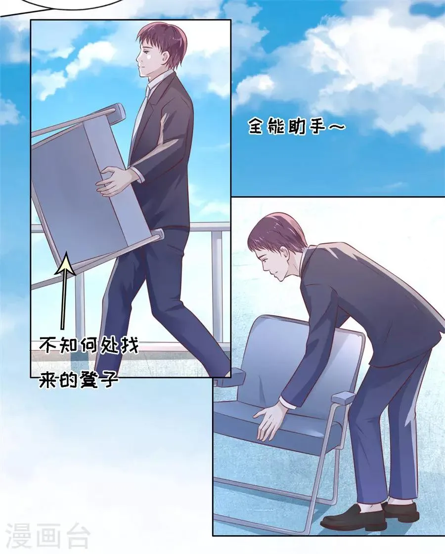 第213话 是谁给你们的胆子 第13页