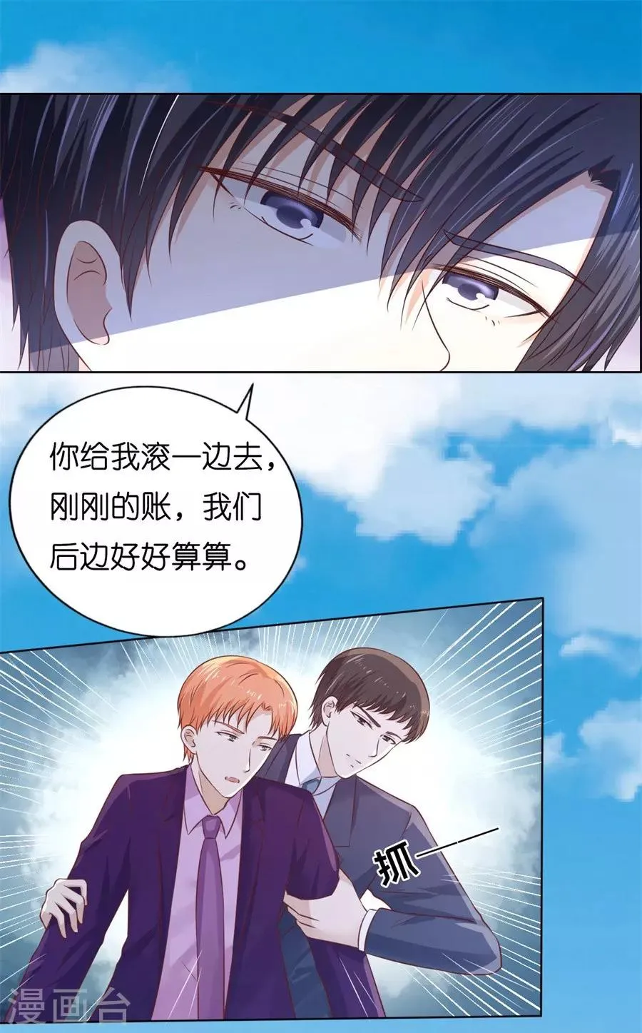 第213话 是谁给你们的胆子 第18页
