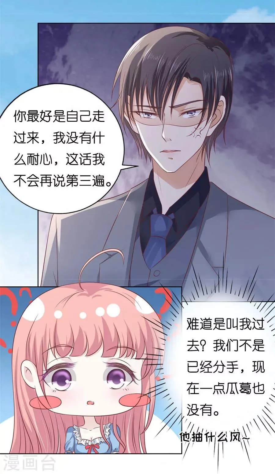 第213话 是谁给你们的胆子 第19页