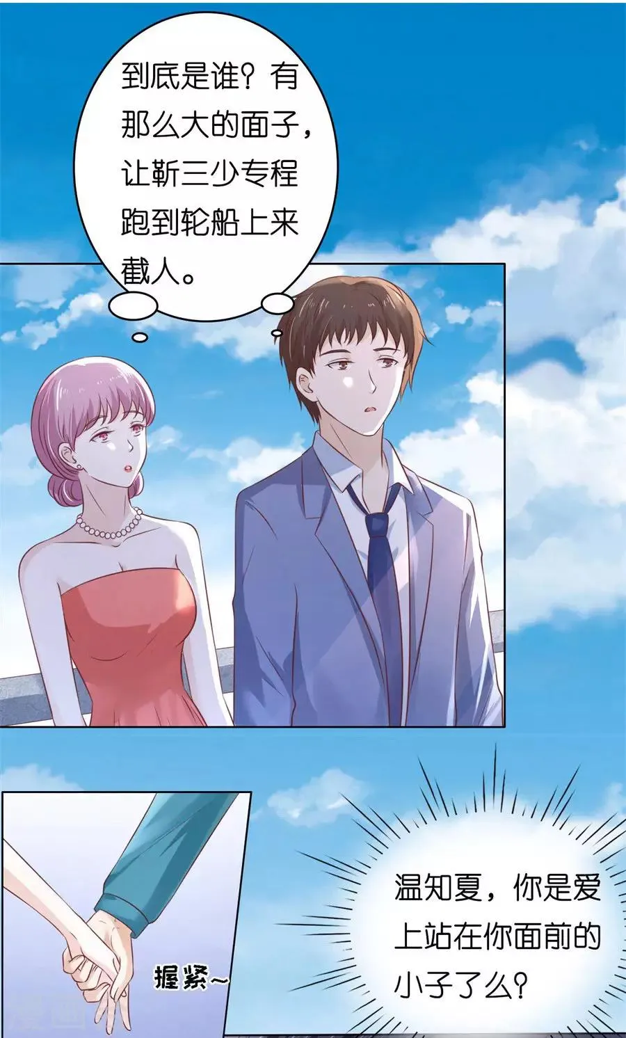 第213话 是谁给你们的胆子 第20页