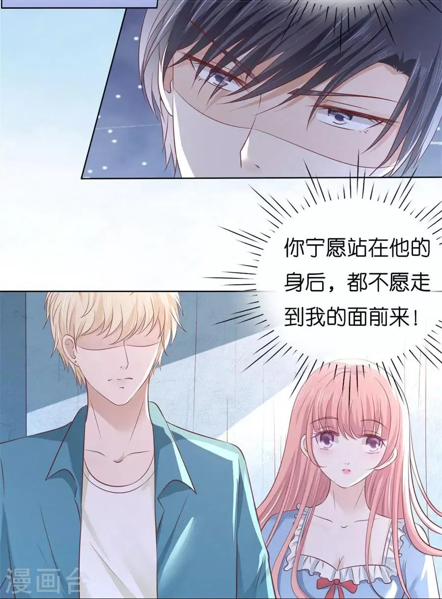 第213话 是谁给你们的胆子 第21页