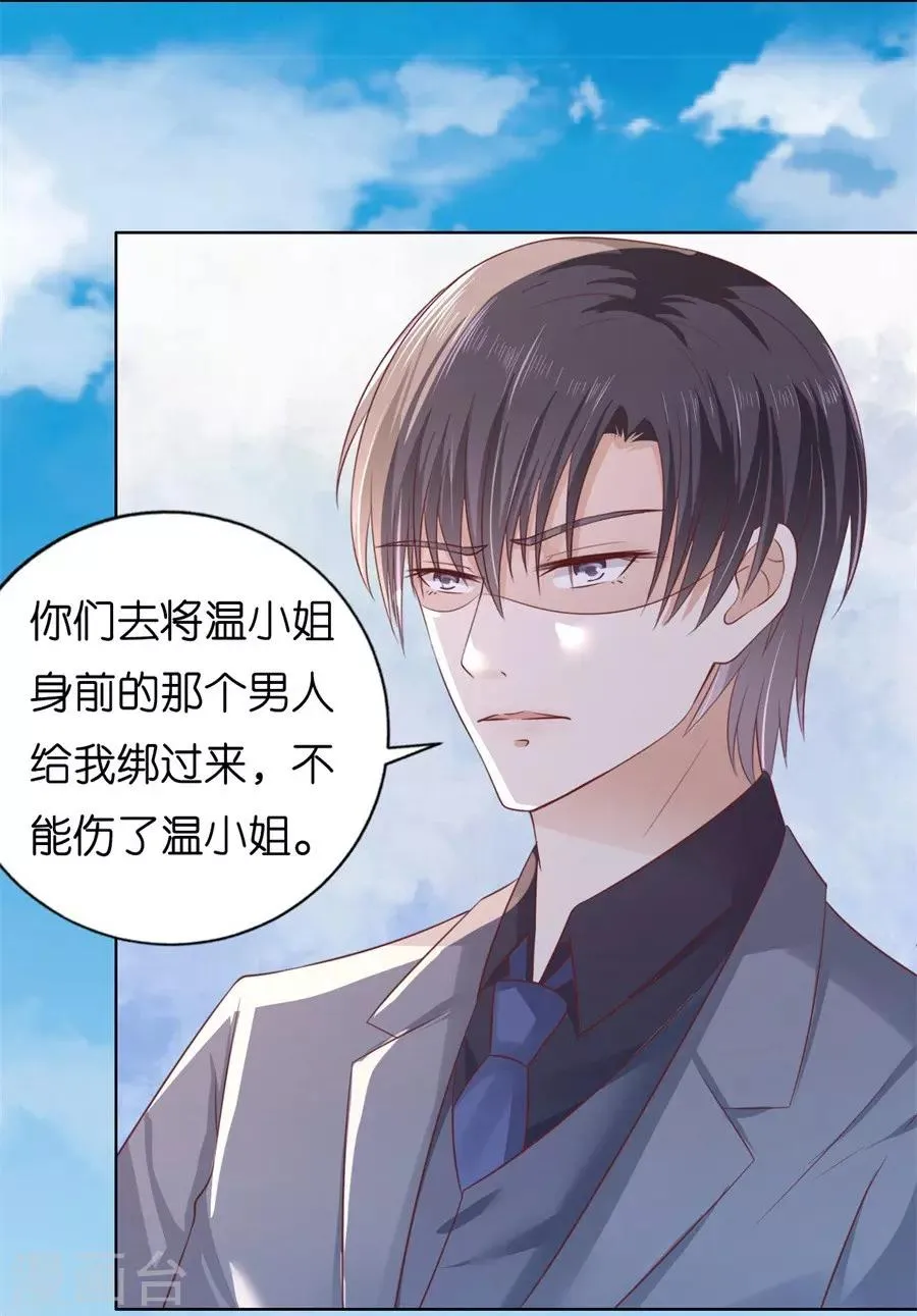 第213话 是谁给你们的胆子 第22页