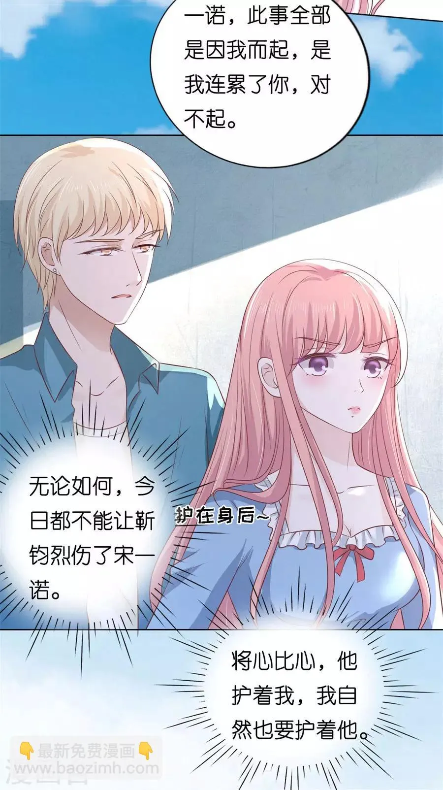 第213话 是谁给你们的胆子 第24页
