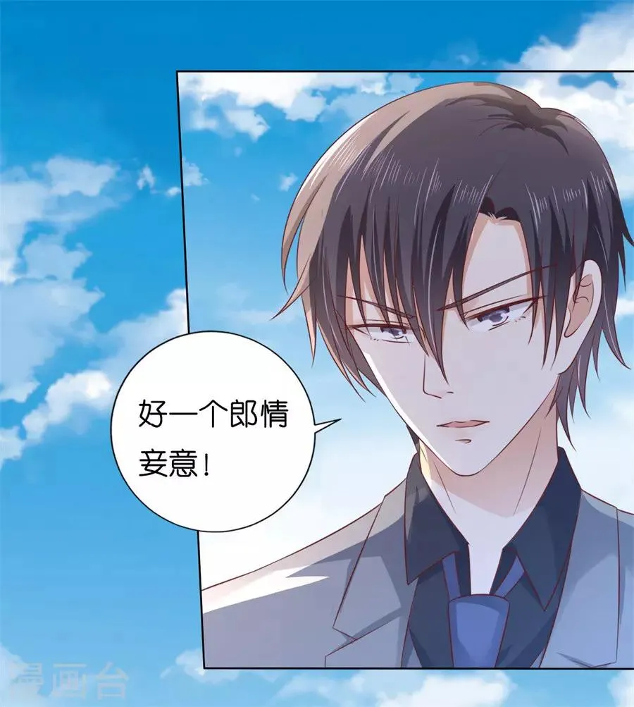 第213话 是谁给你们的胆子 第25页