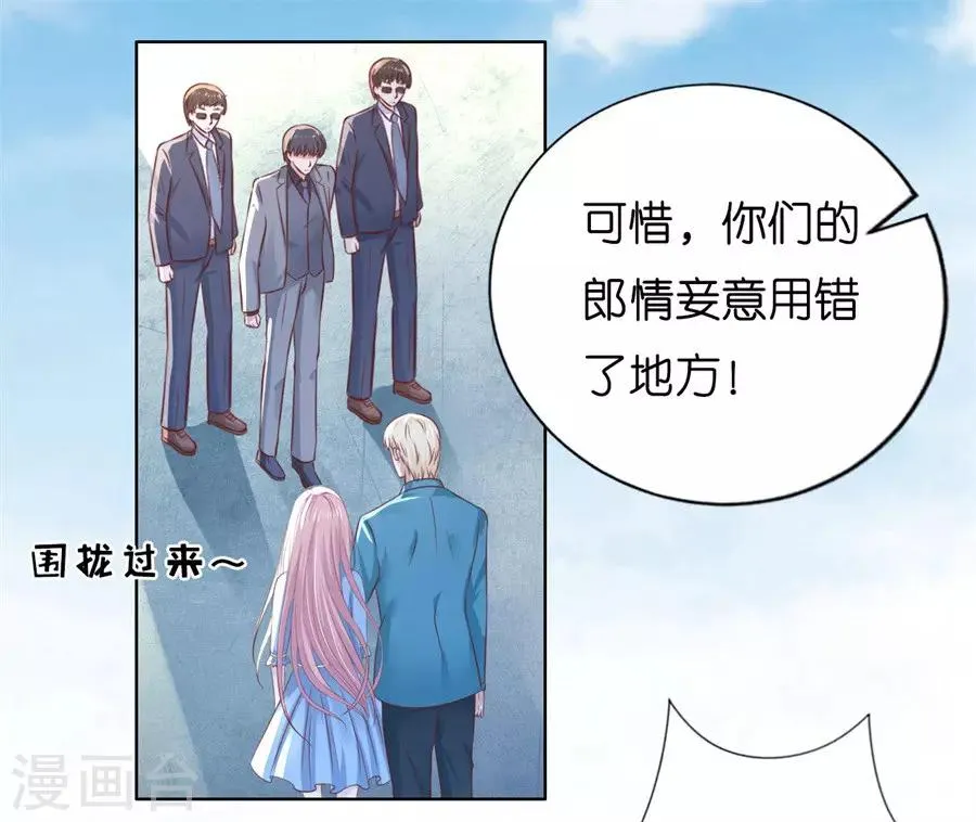 第213话 是谁给你们的胆子 第26页