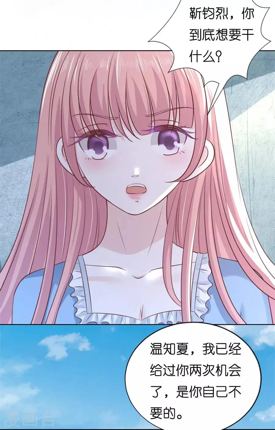 第213话 是谁给你们的胆子 第27页