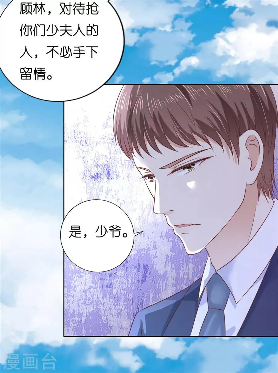 第213话 是谁给你们的胆子 第29页