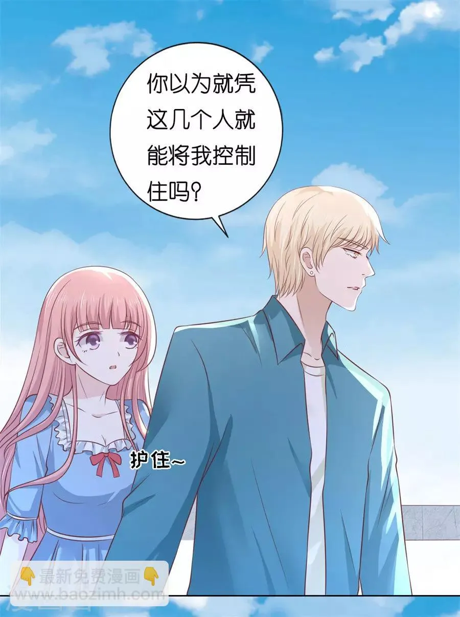 第213话 是谁给你们的胆子 第30页
