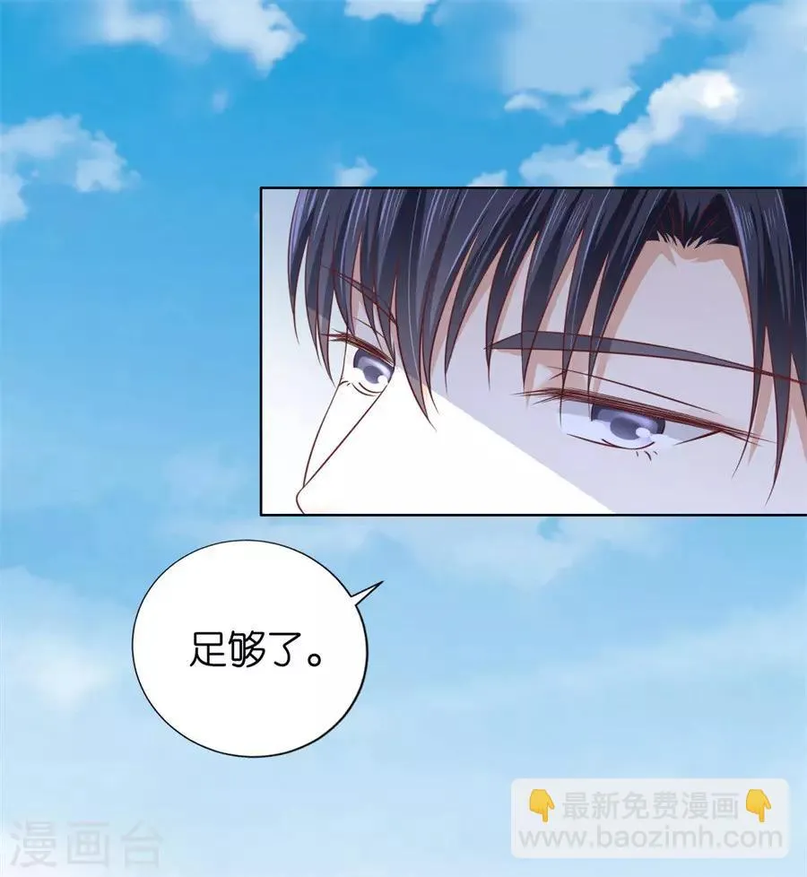 第213话 是谁给你们的胆子 第31页
