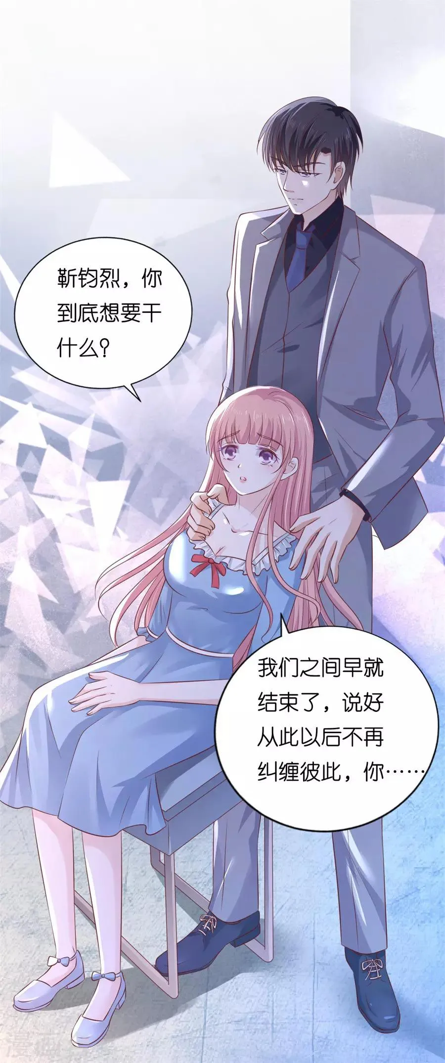 第214话 你求我啊 第14页