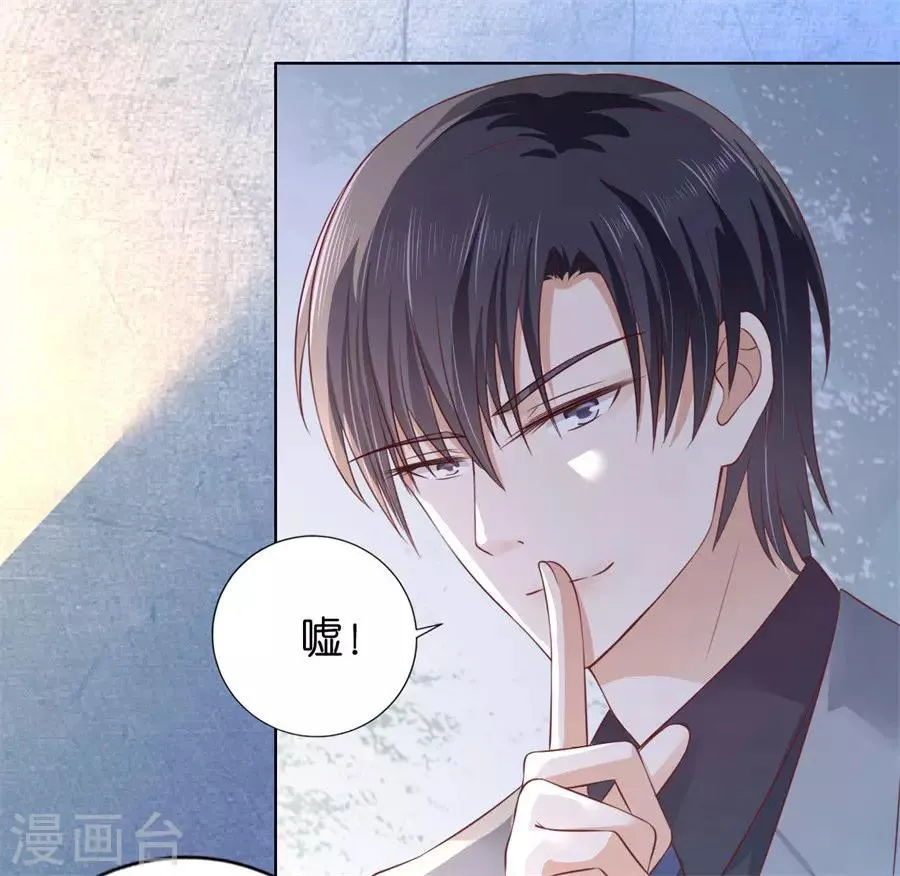 第214话 你求我啊 第15页