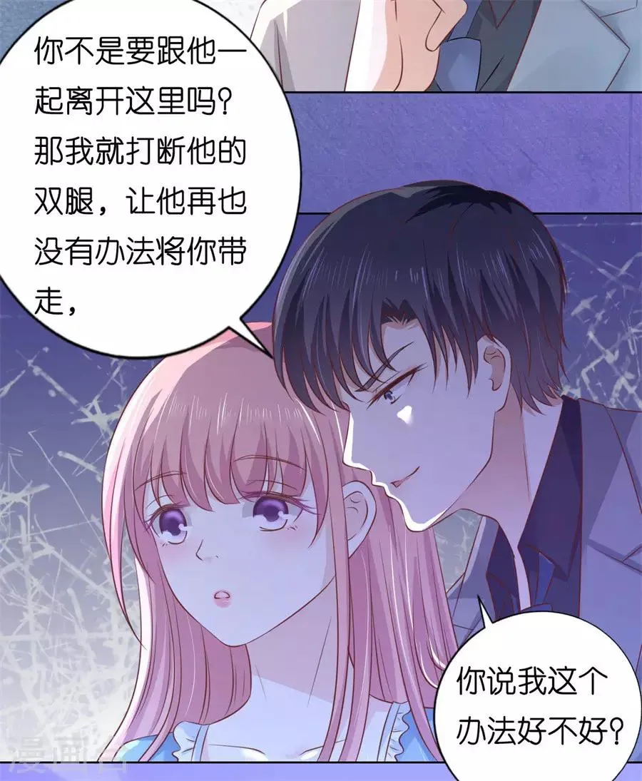 第214话 你求我啊 第16页