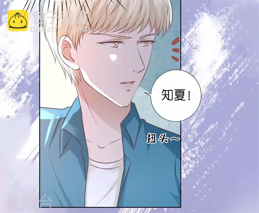 第214话 你求我啊 第26页