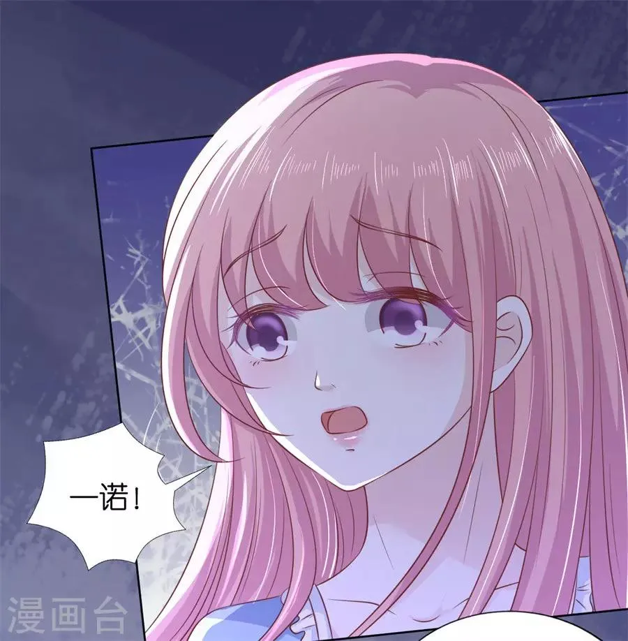 第214话 你求我啊 第29页