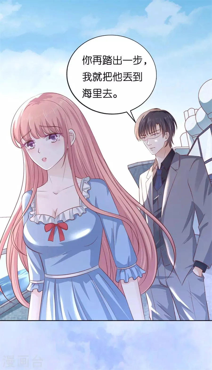 第215话 求我的正确方式 第18页