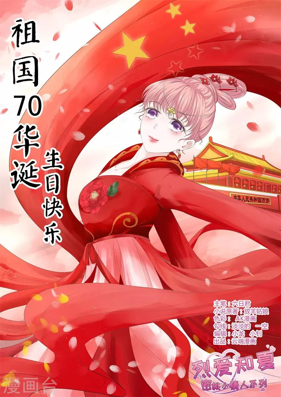 第216话 自觉 第1页