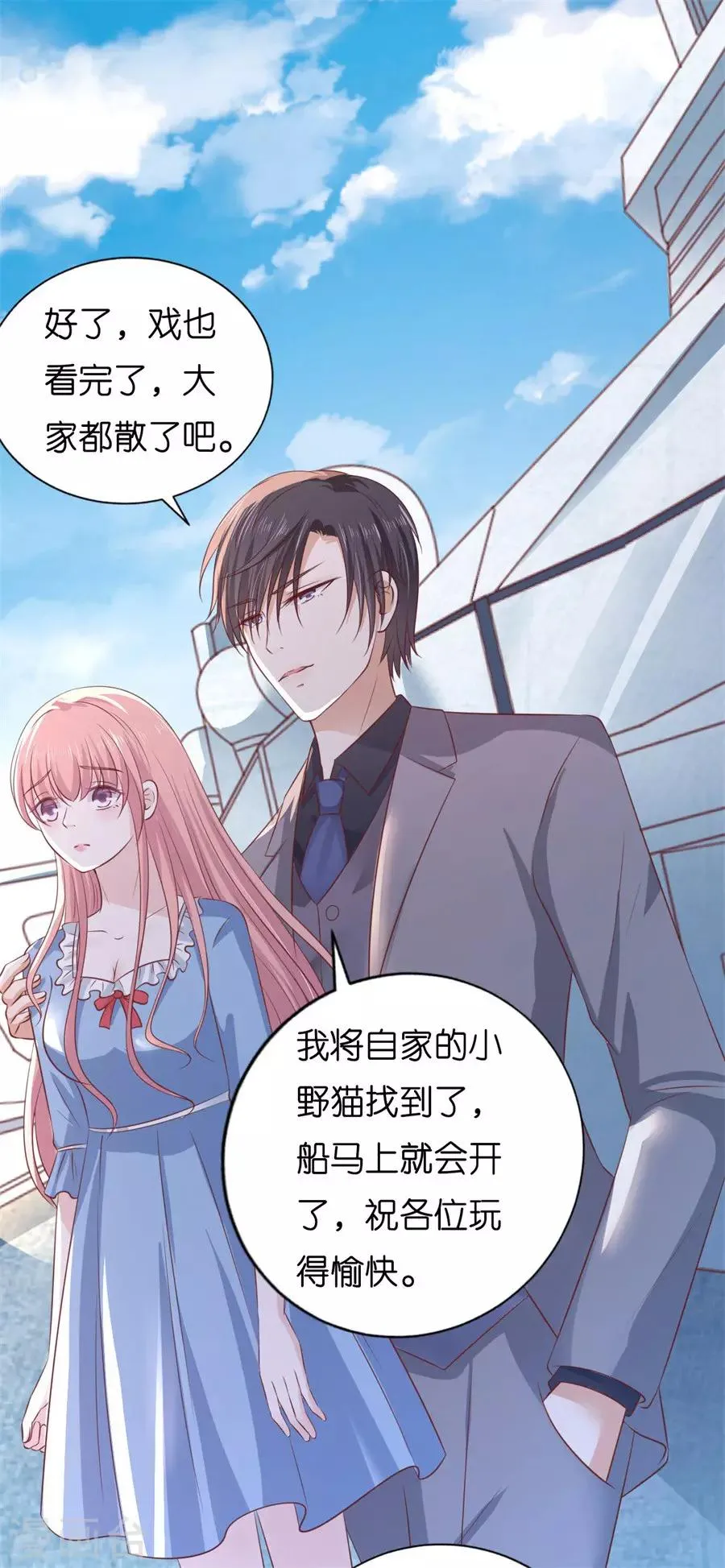 第216话 自觉 第2页