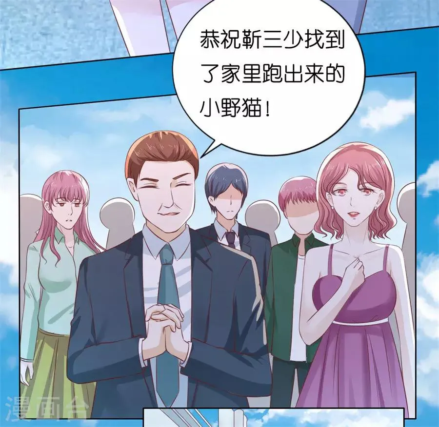 第216话 自觉 第3页