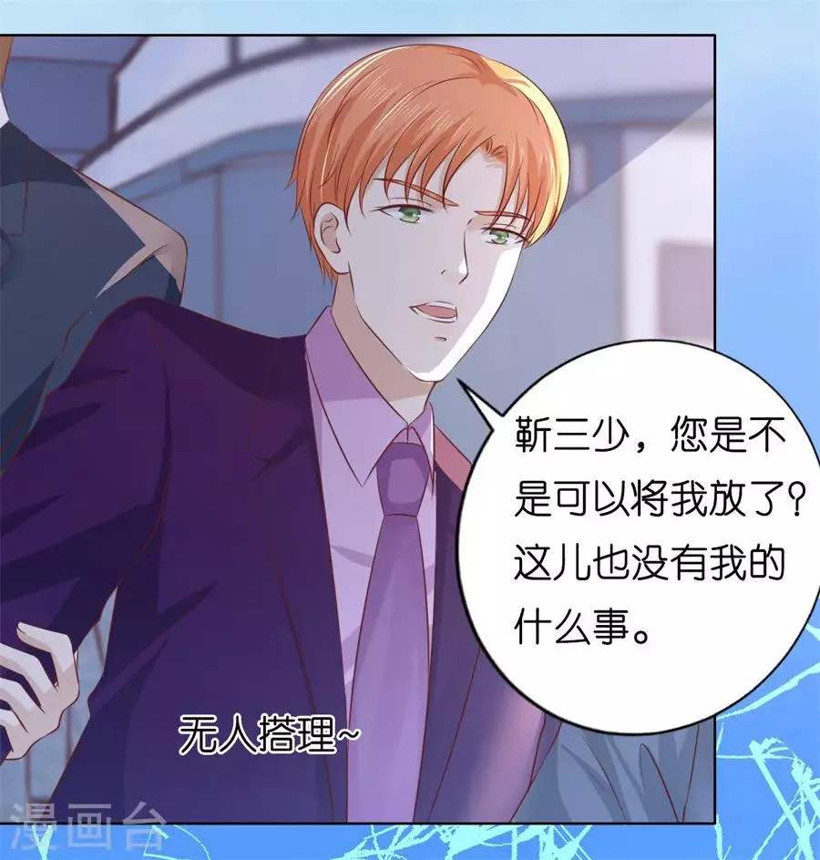 第216话 自觉 第5页
