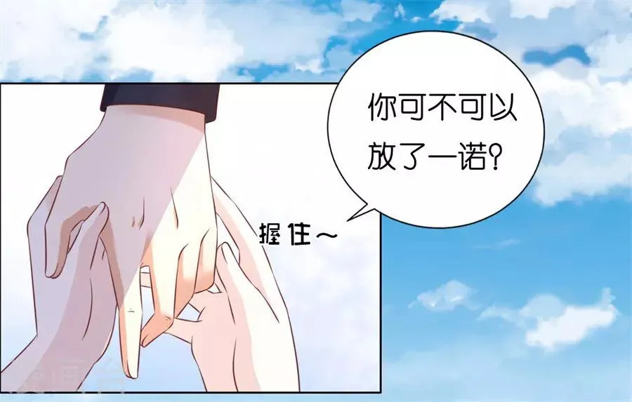 第216话 自觉 第9页