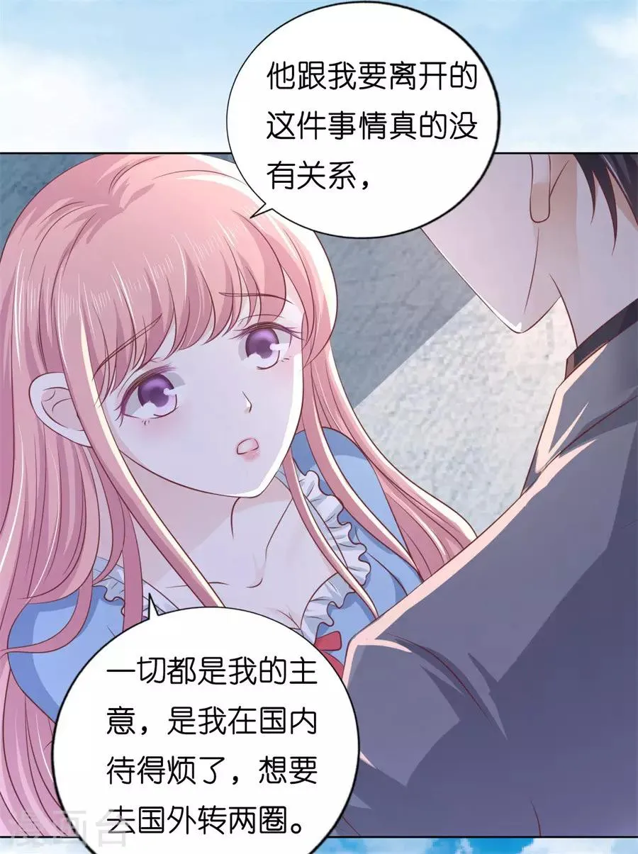 第216话 自觉 第10页