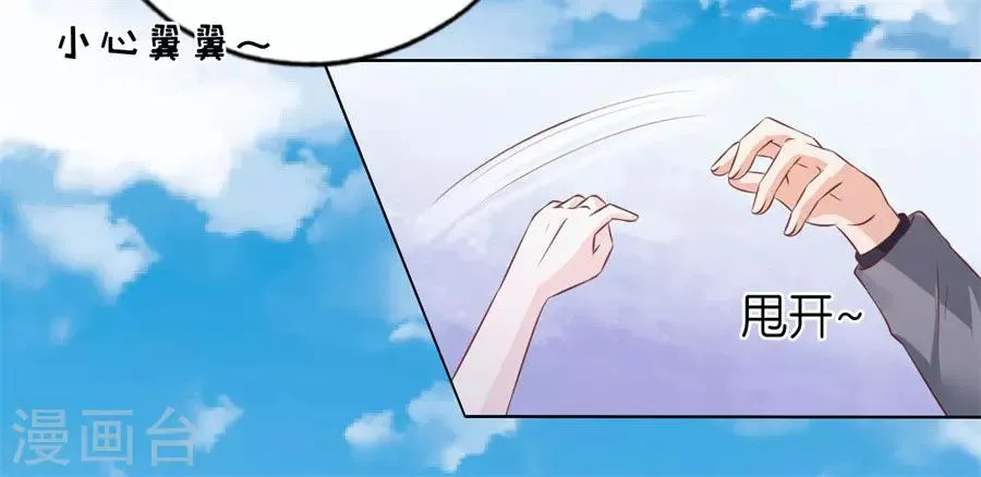 第216话 自觉 第11页