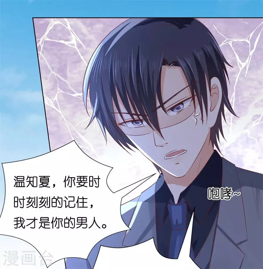 第216话 自觉 第12页
