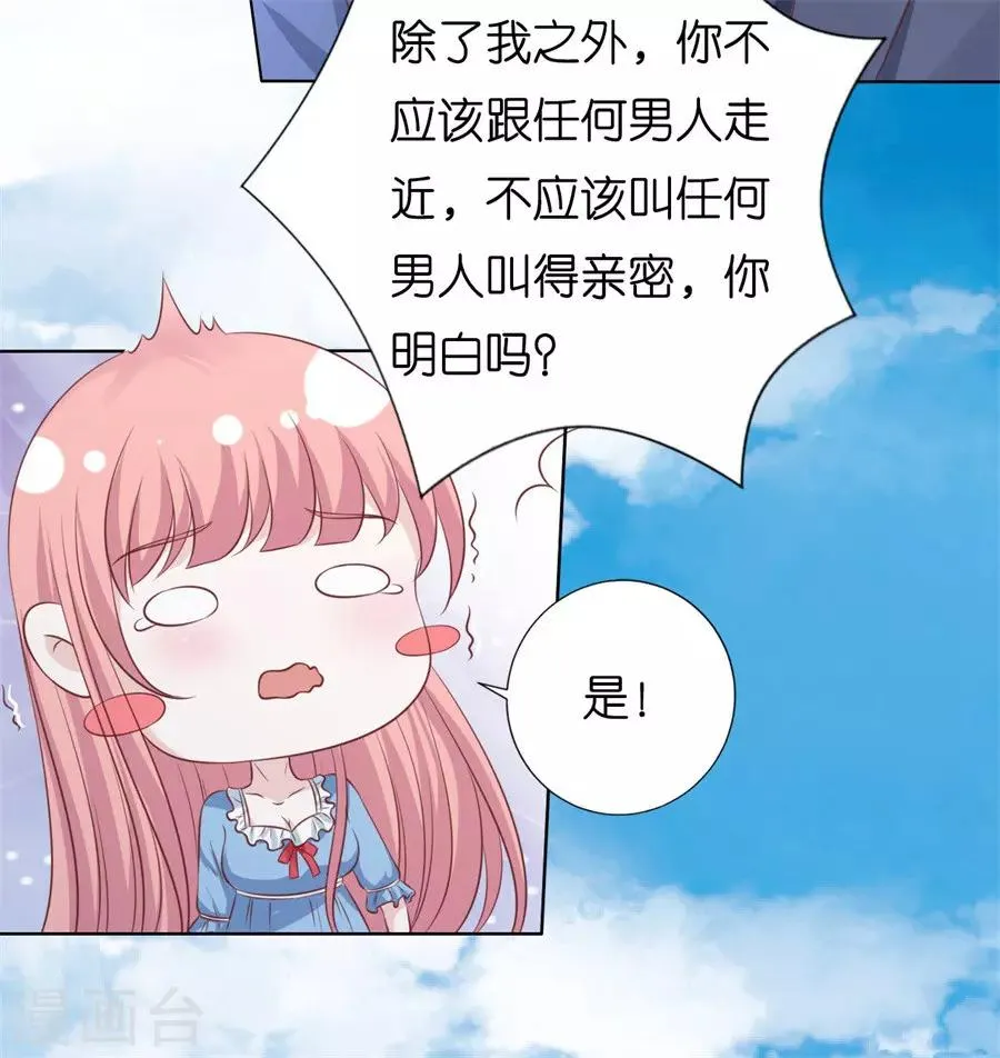 第216话 自觉 第13页
