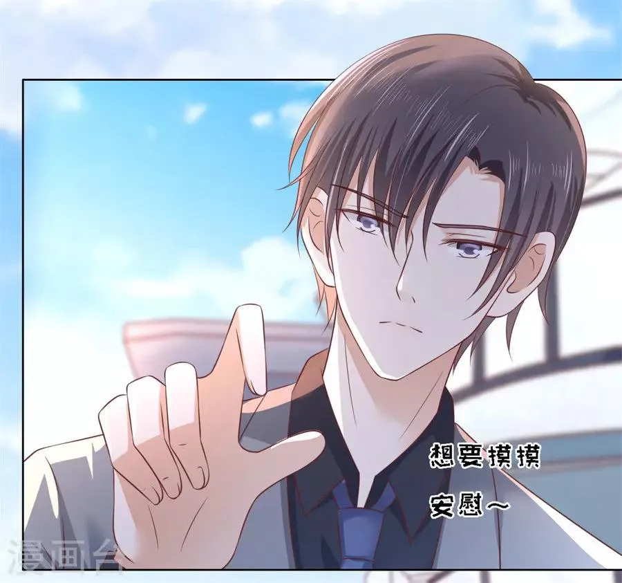 第216话 自觉 第15页