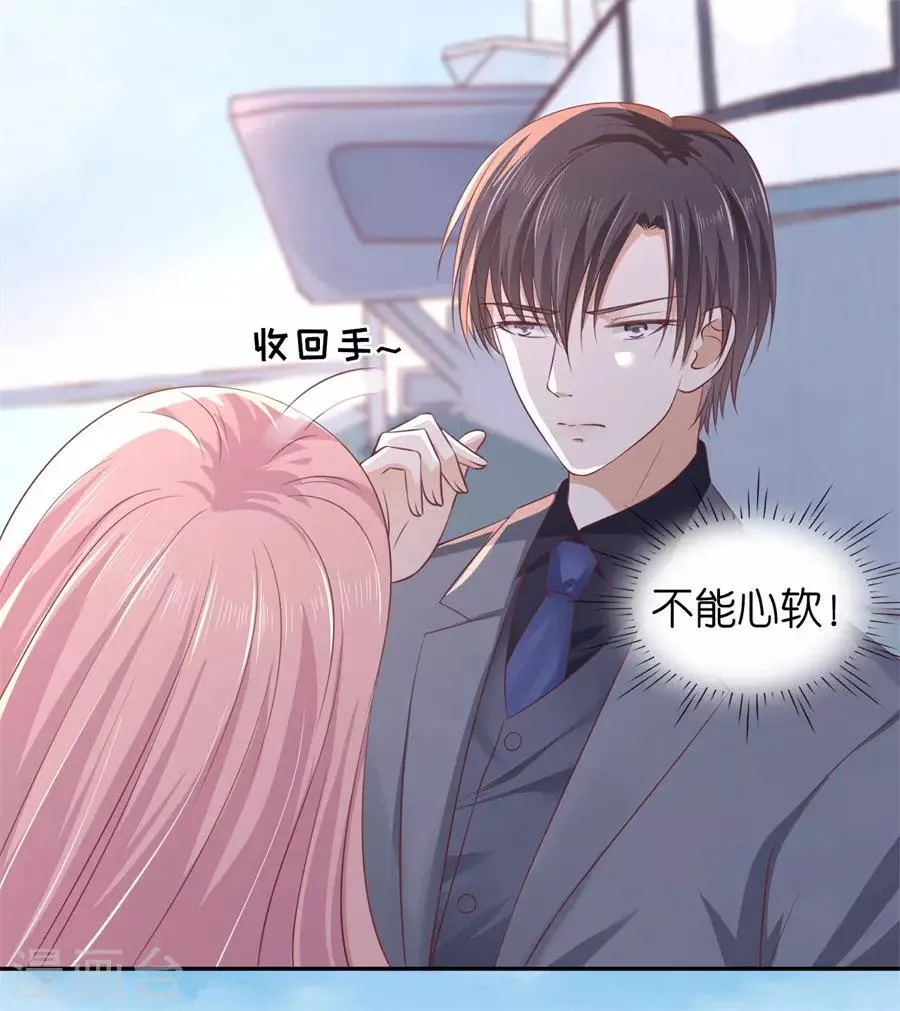 第216话 自觉 第16页