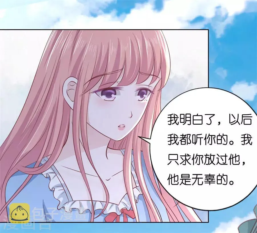 第216话 自觉 第17页