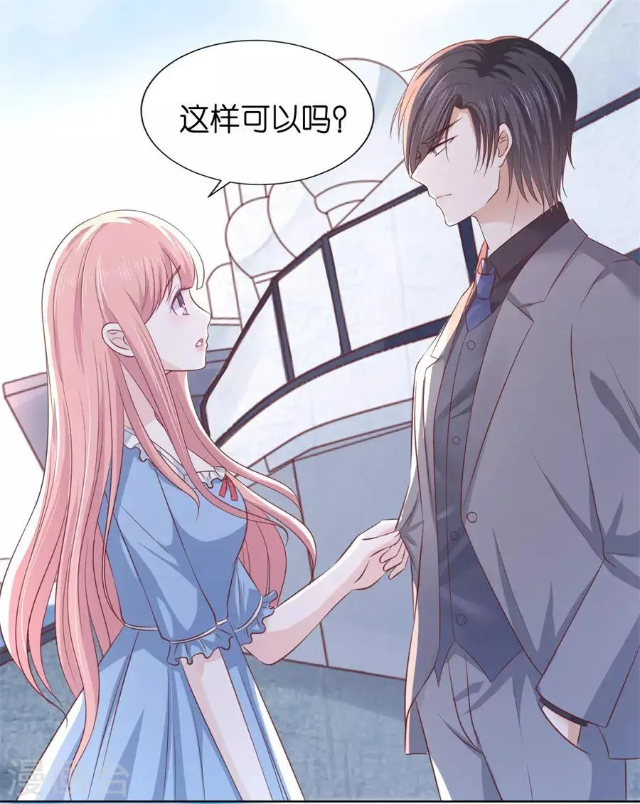 第216话 自觉 第19页